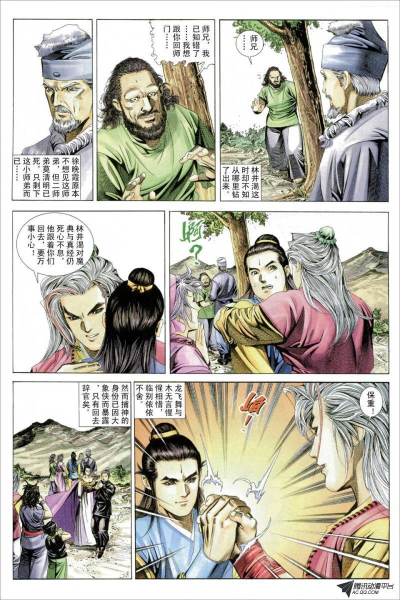 第43话
