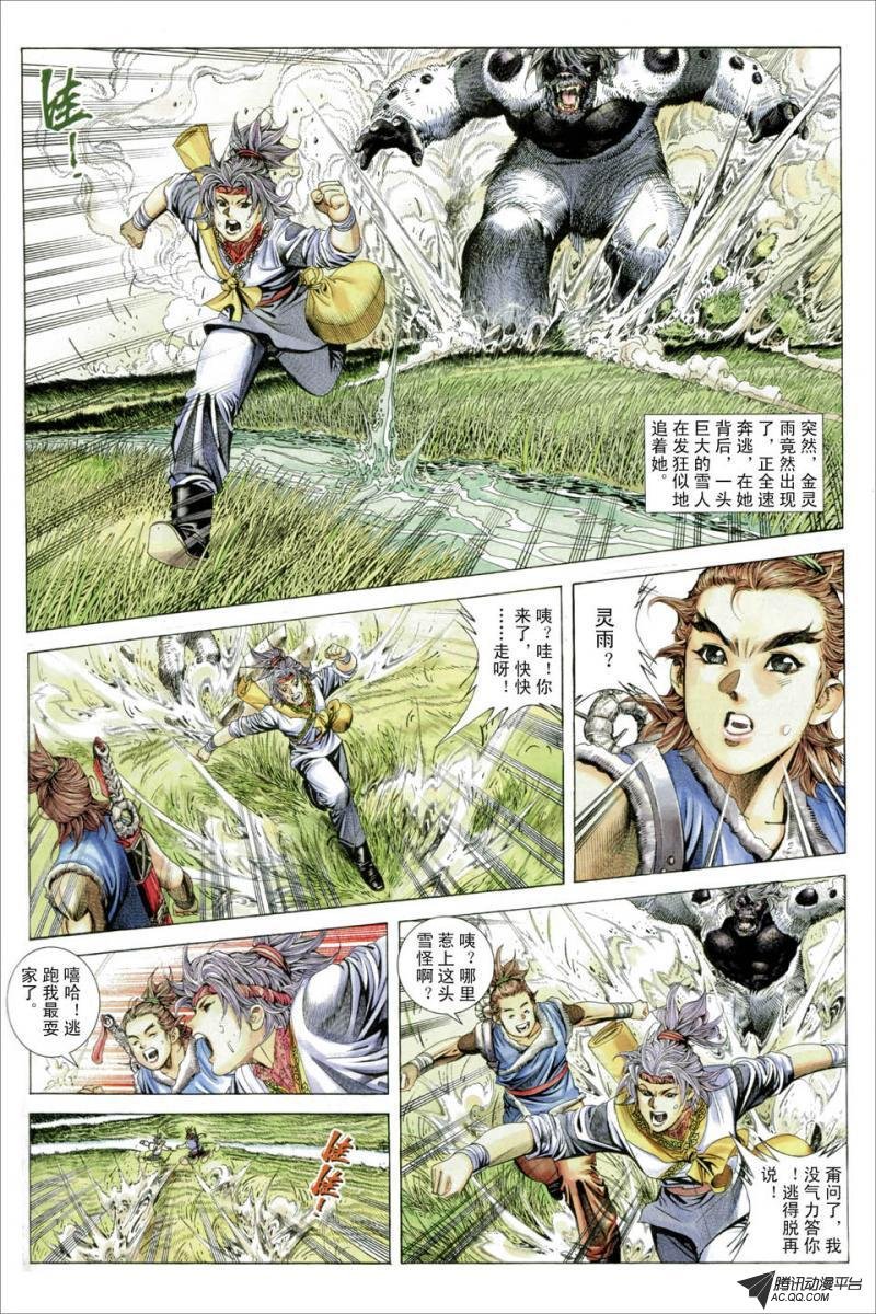 第43话