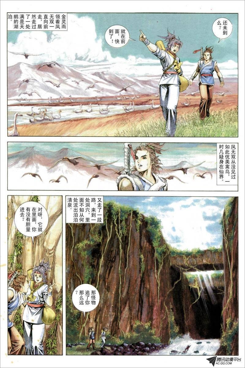 第43话