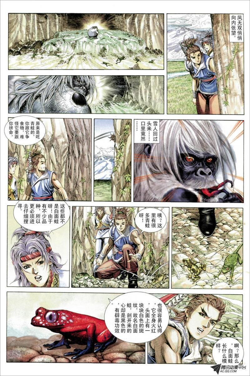 第43话