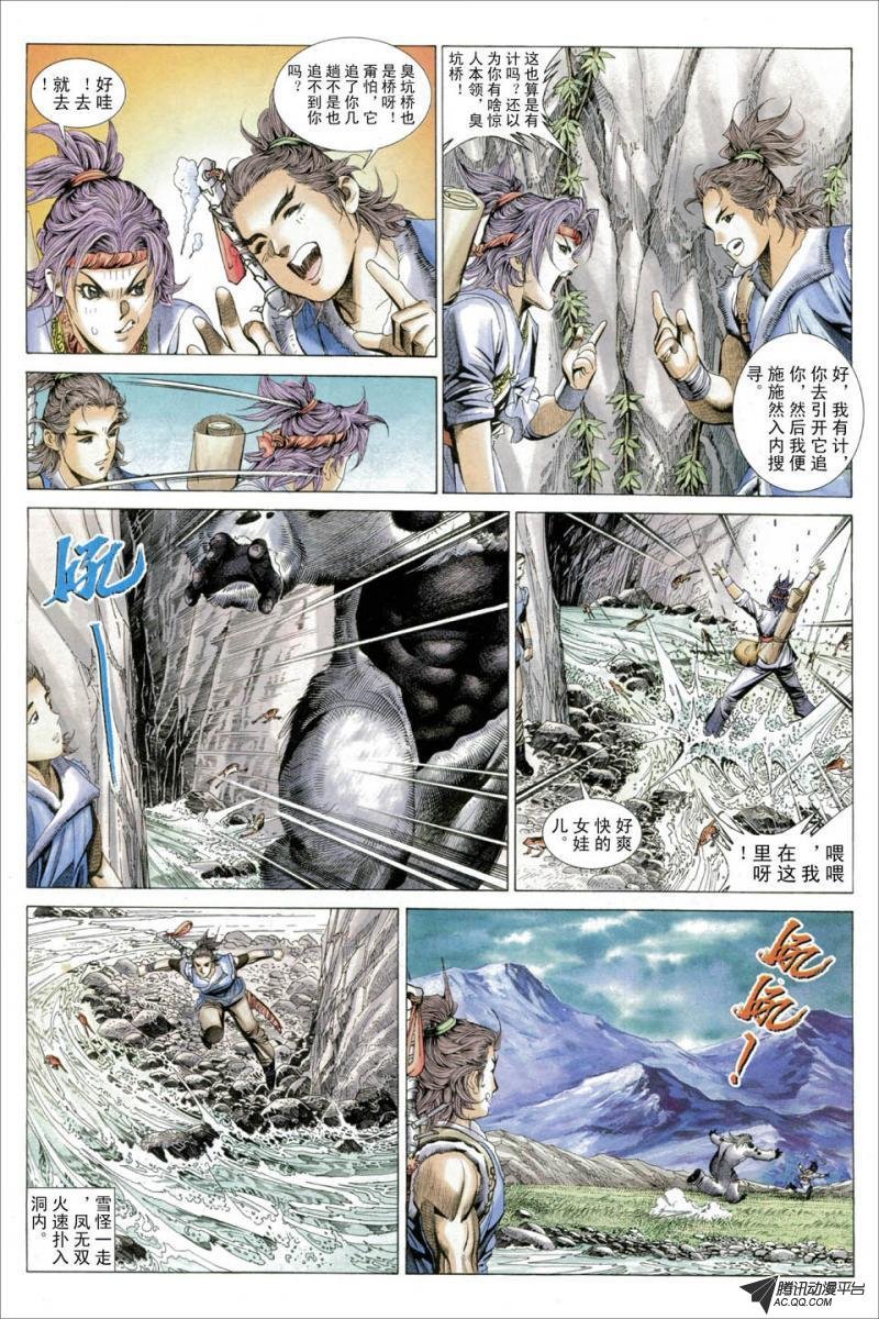 第43话