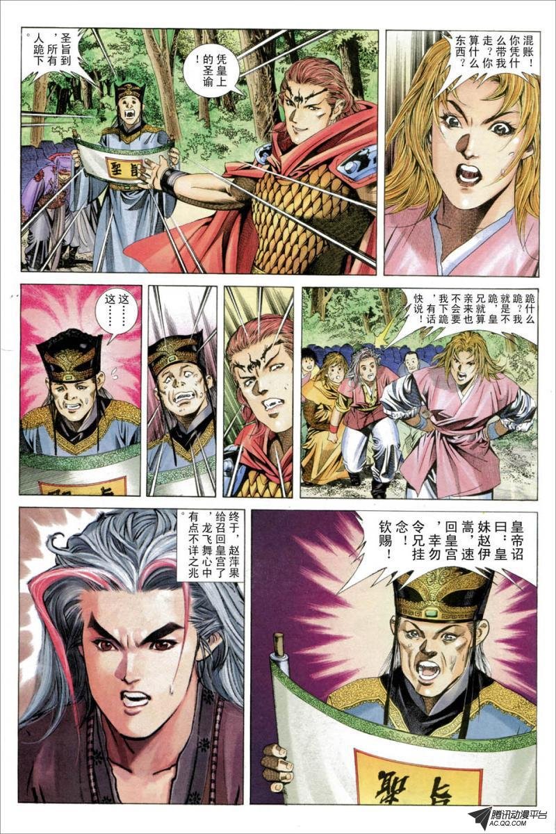 第43话