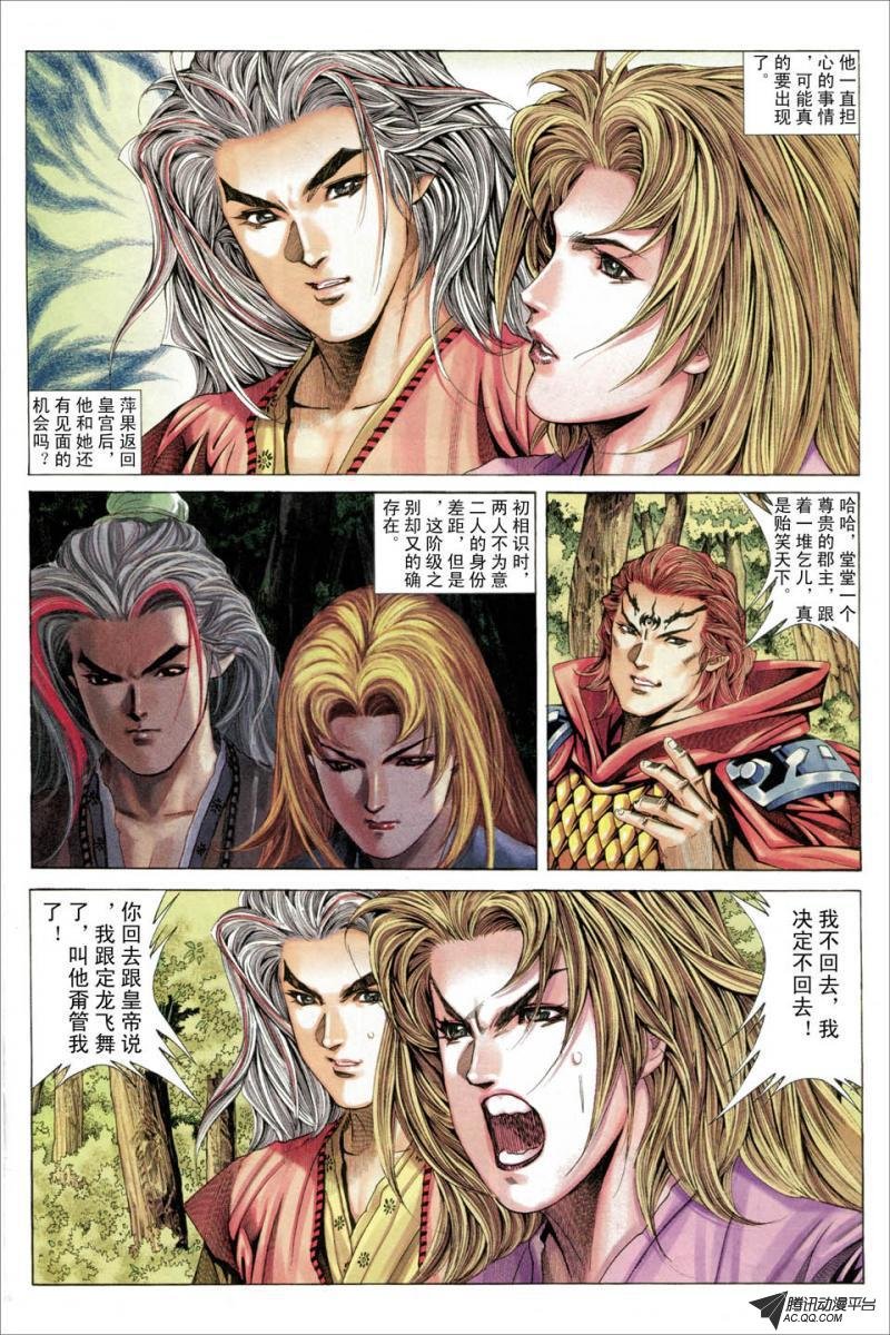 第43话