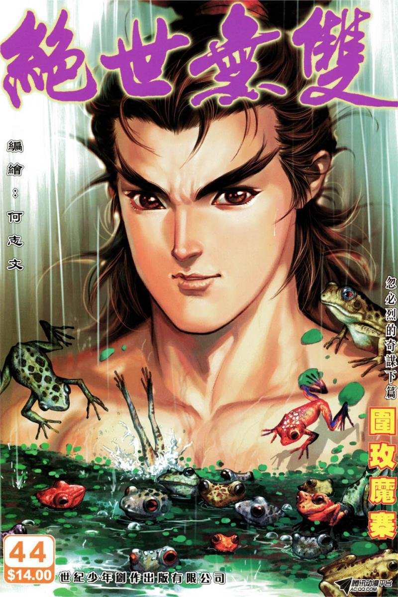第44话