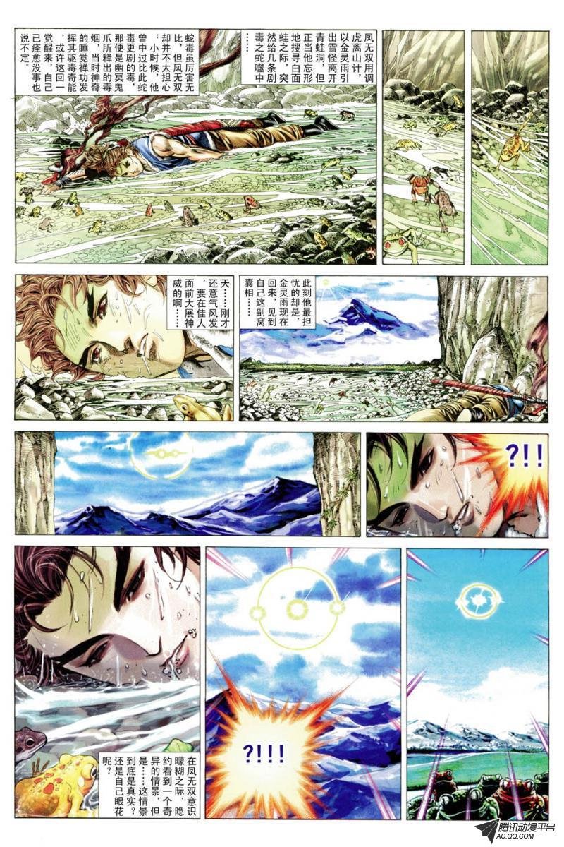 第44话