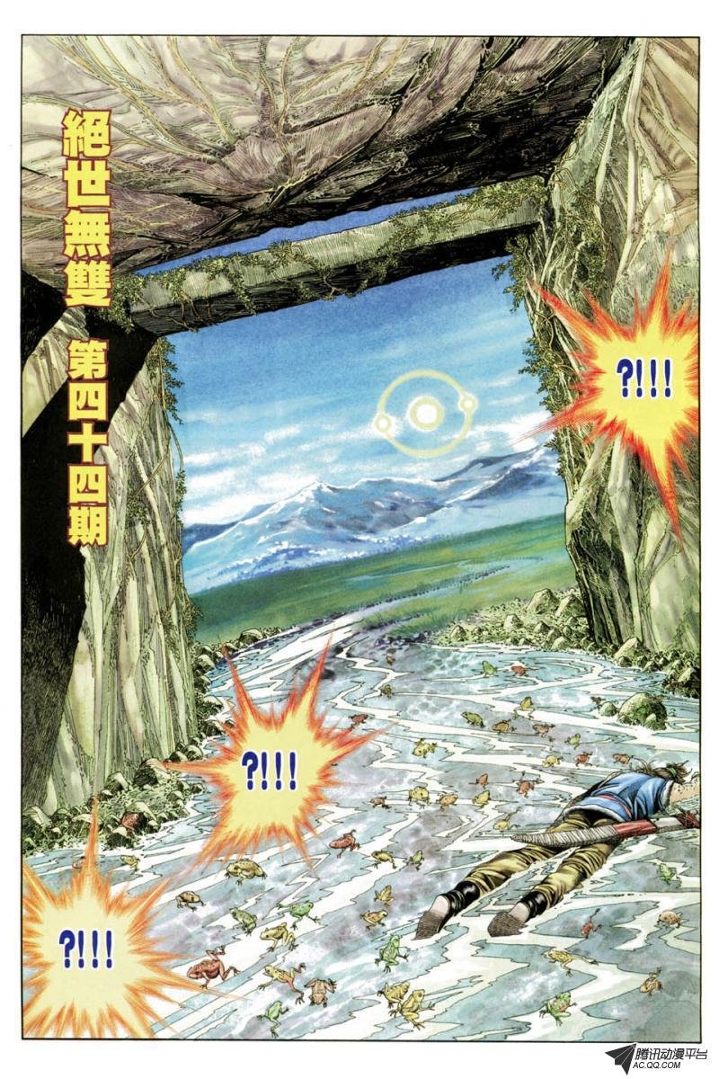 第44话