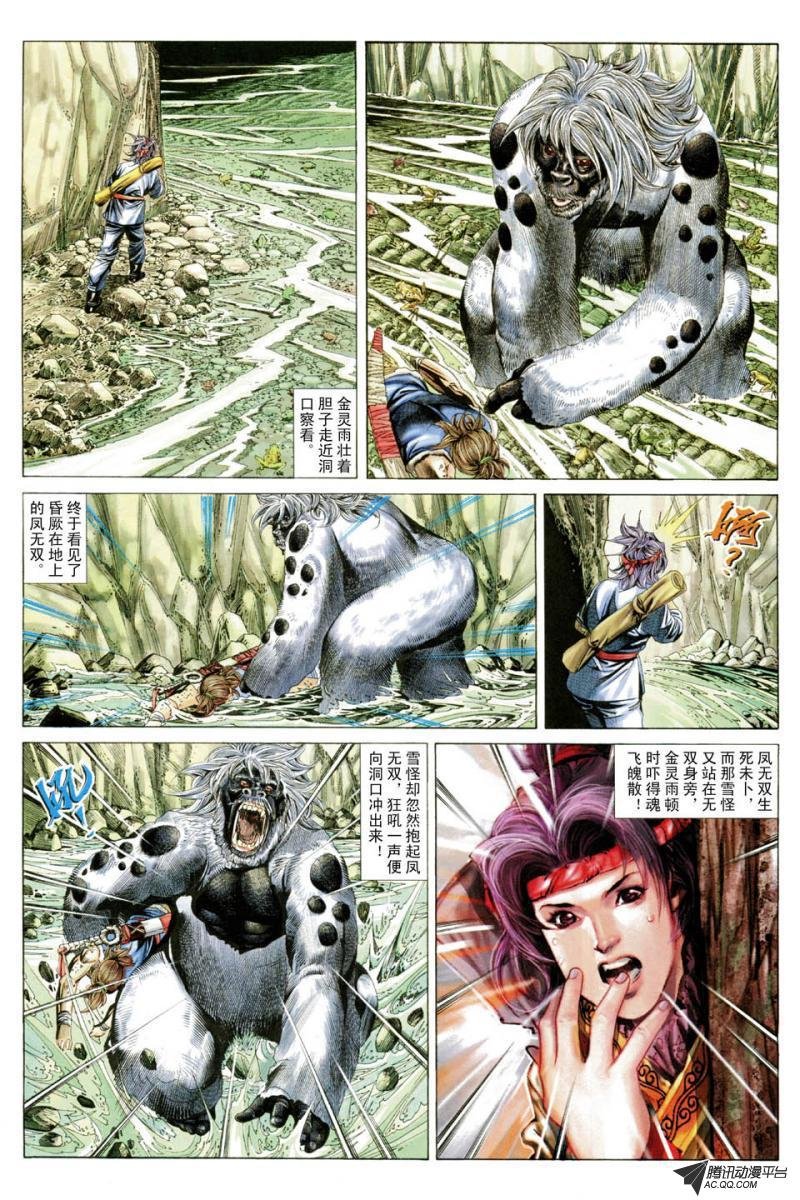 第44话
