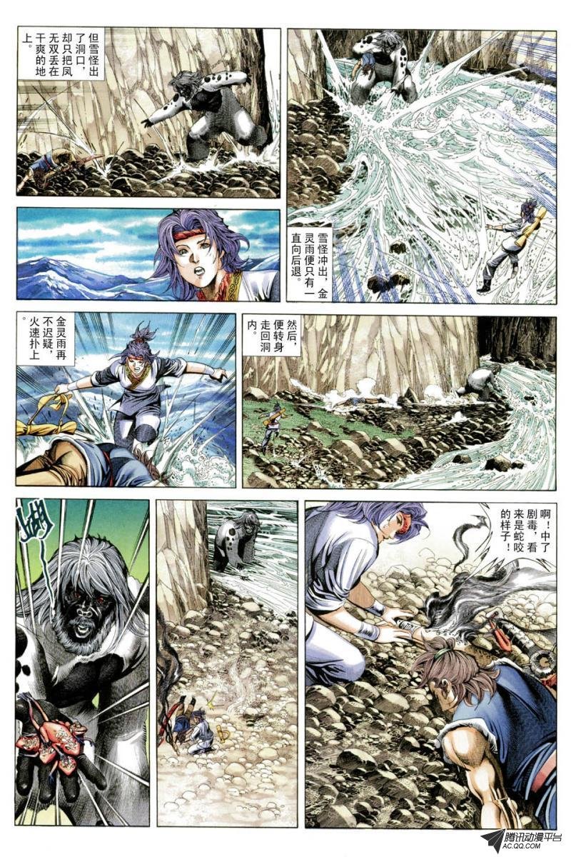 第44话