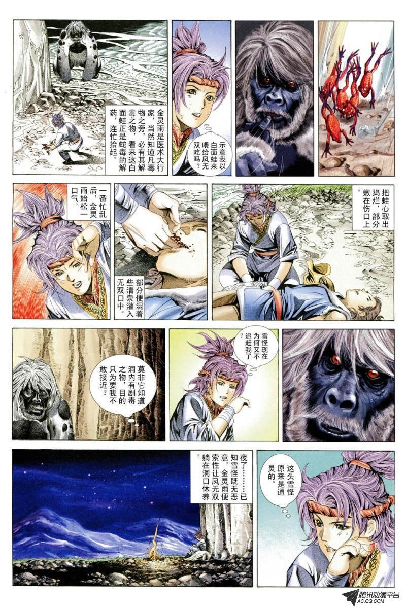 第44话