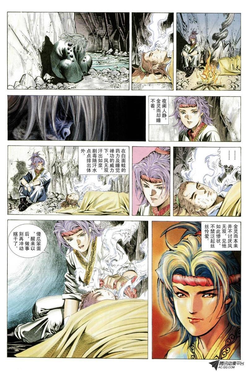 第44话
