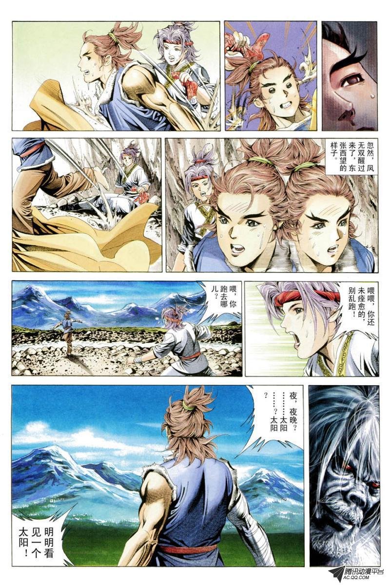 第44话