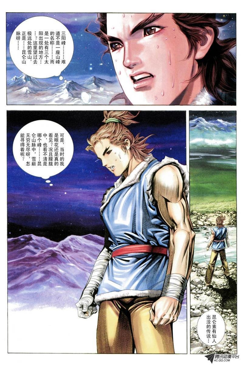 第44话