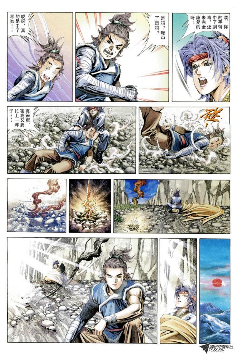 第44话