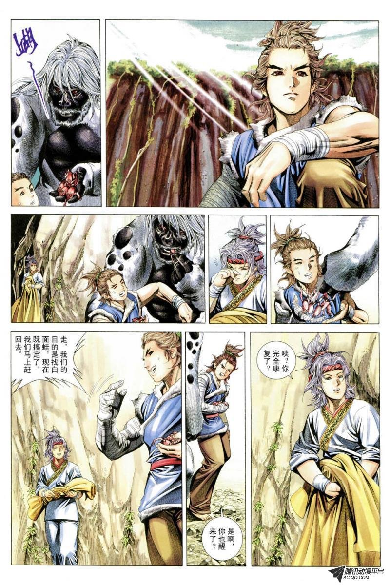 第44话