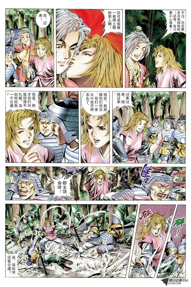 第44话