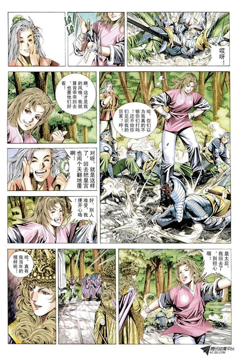 第44话