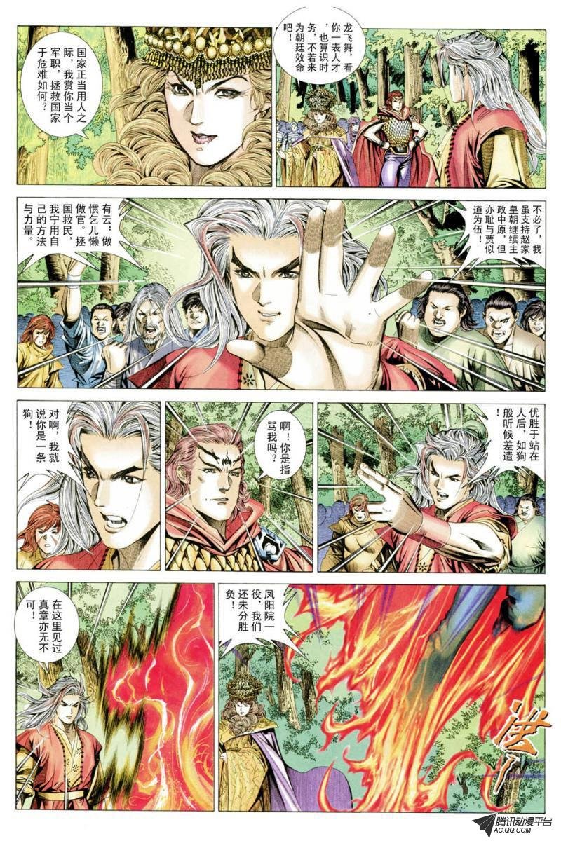第44话