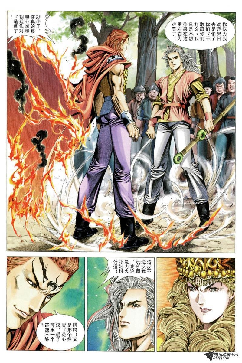 第44话