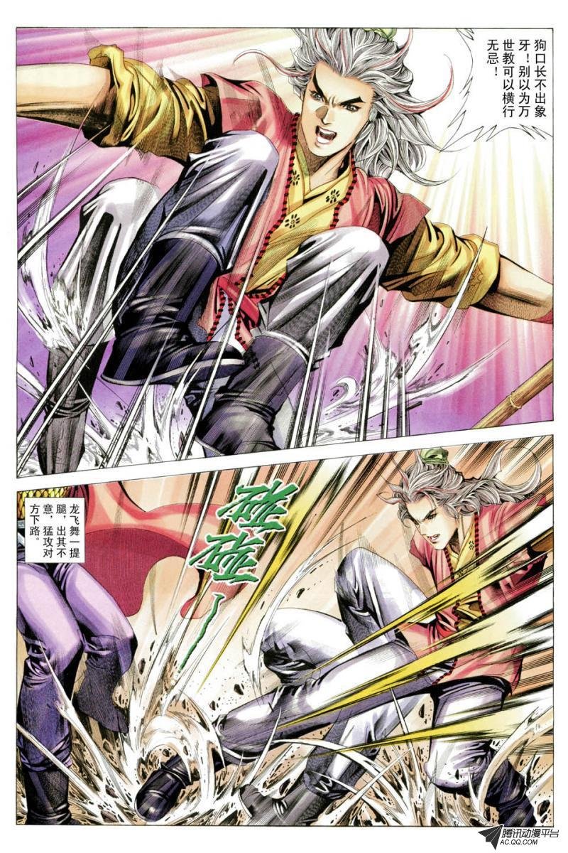 第44话
