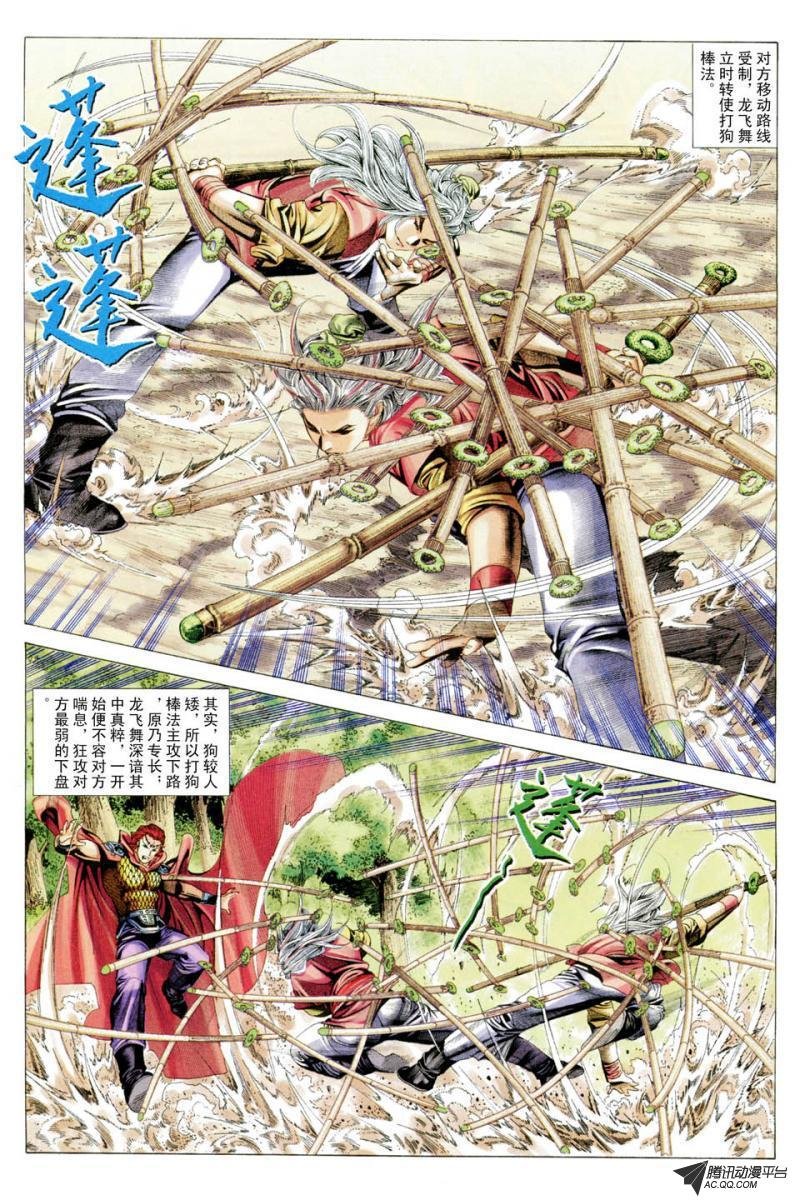 第44话