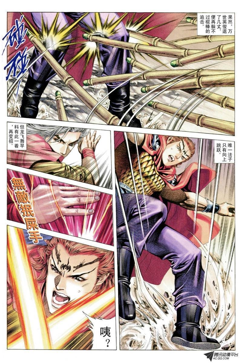 第44话