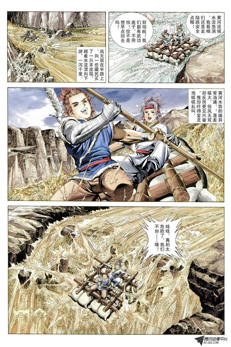 第44话