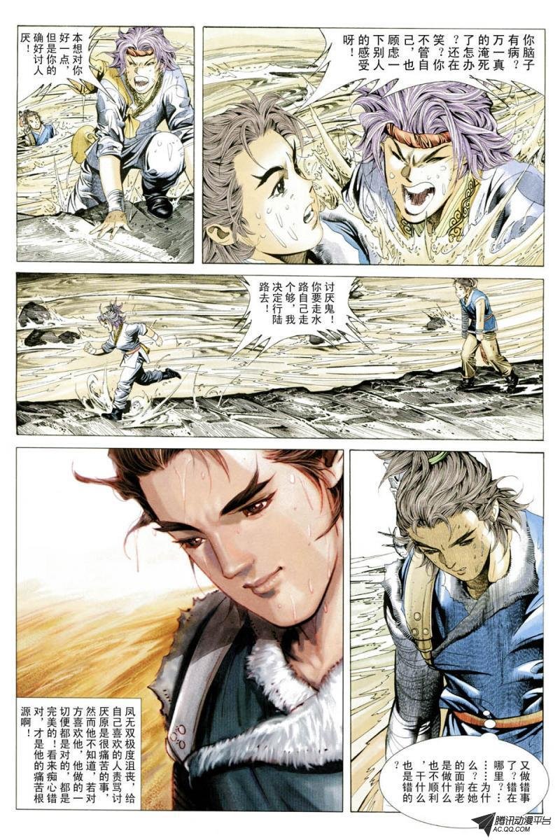 第44话