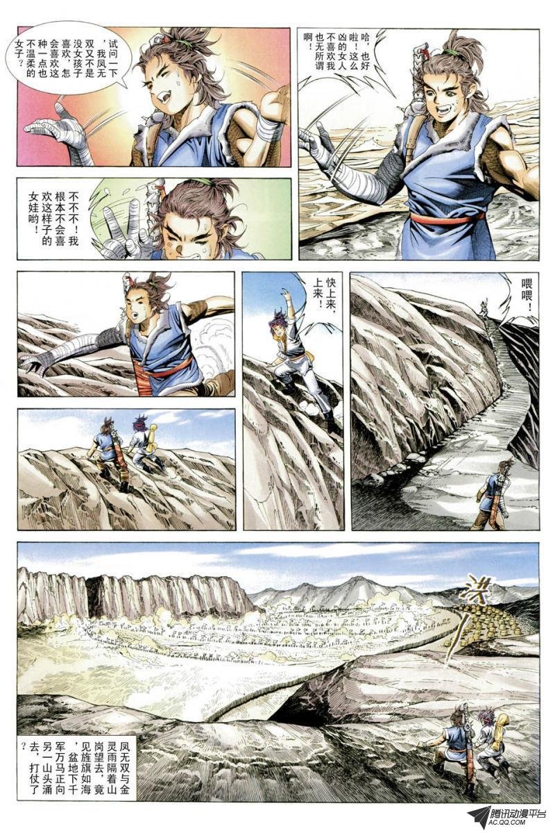 第44话