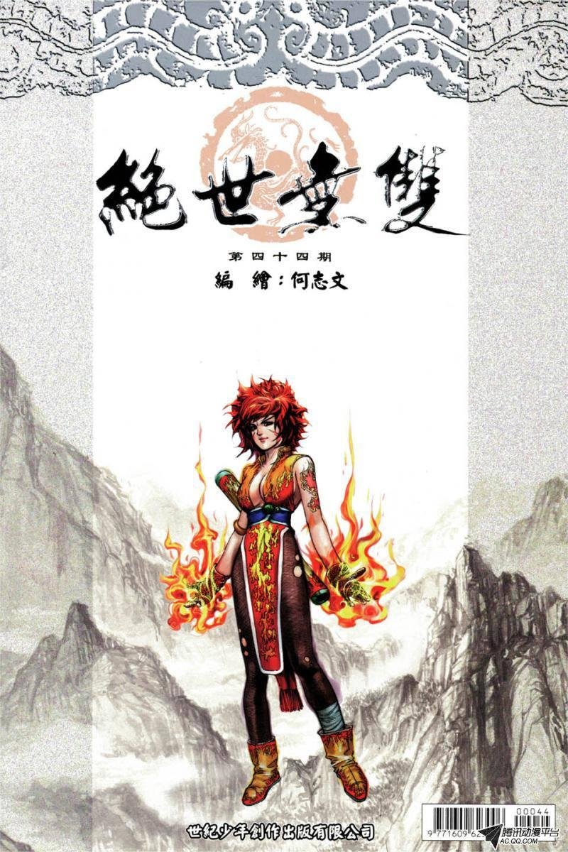 第44话