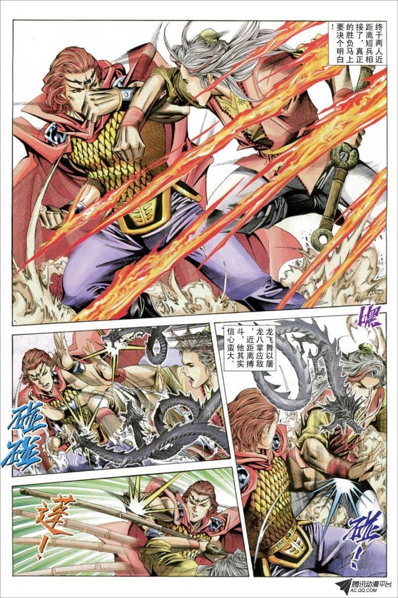 第45话