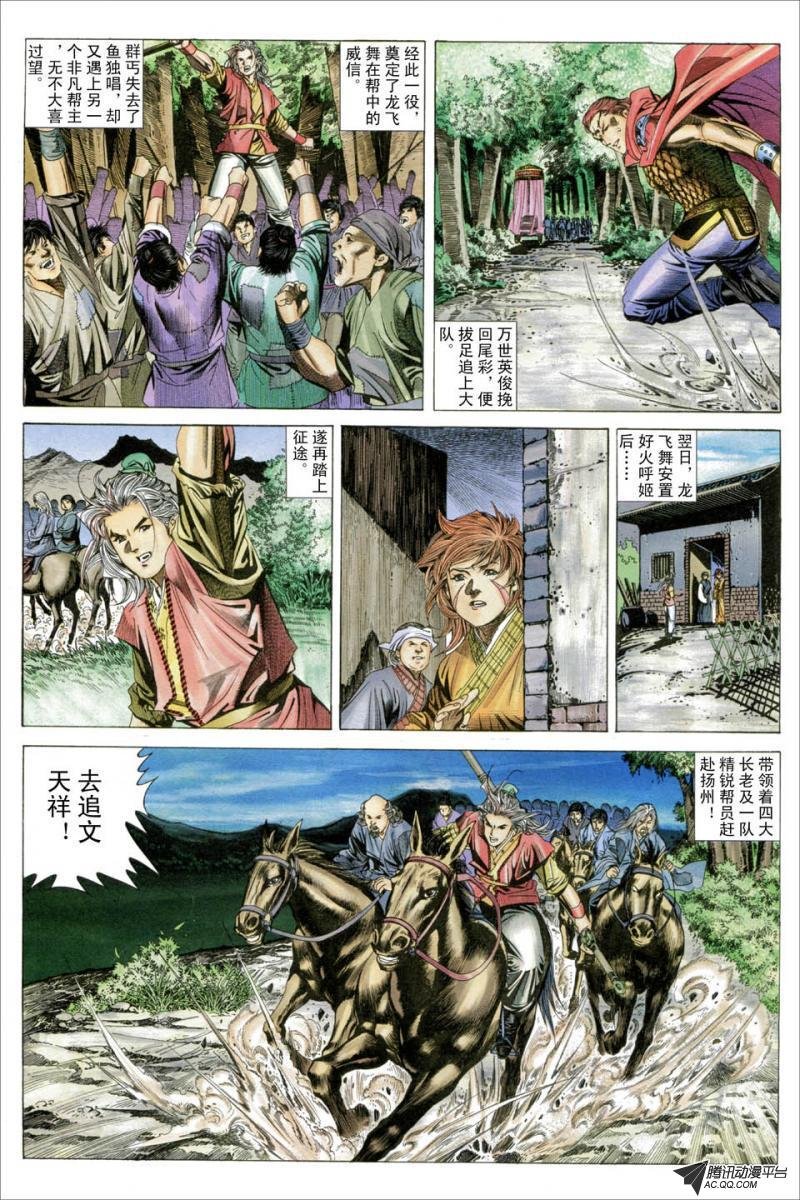 第45话