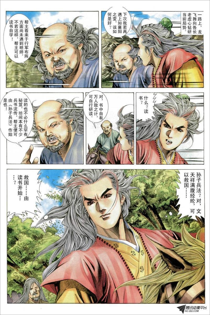 第45话