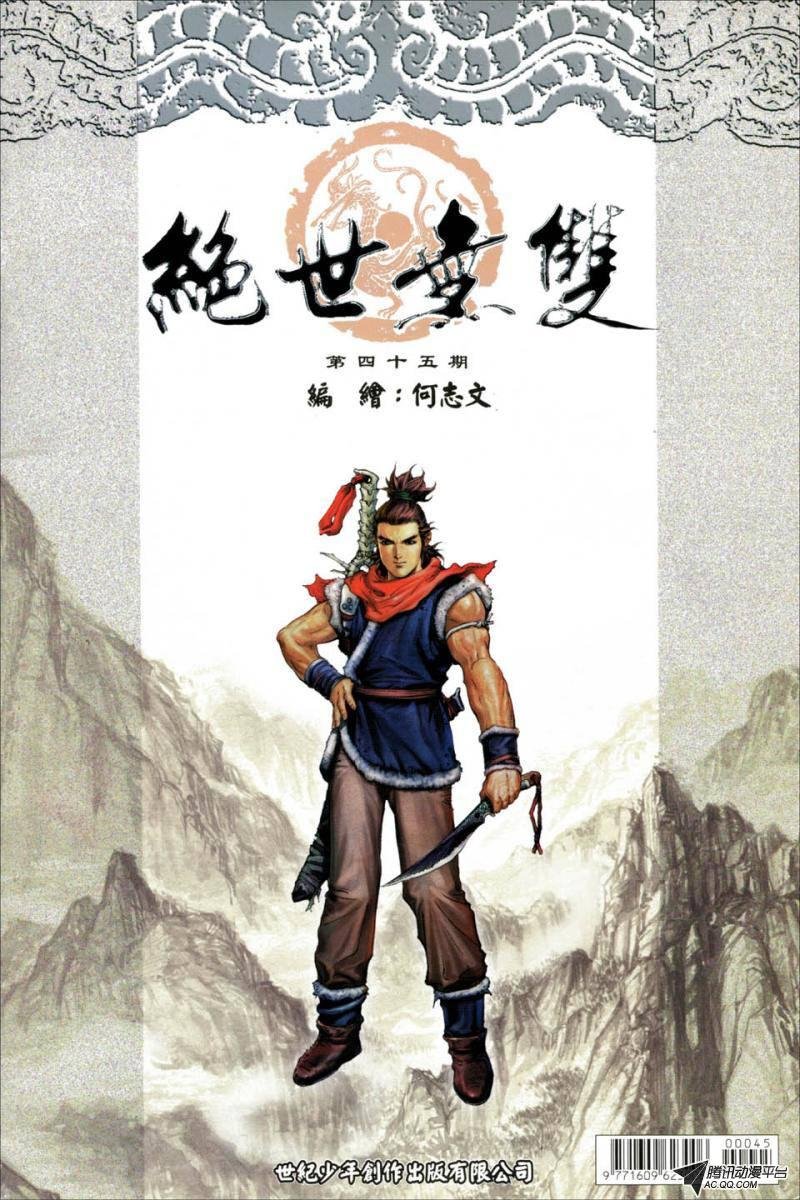 第45话