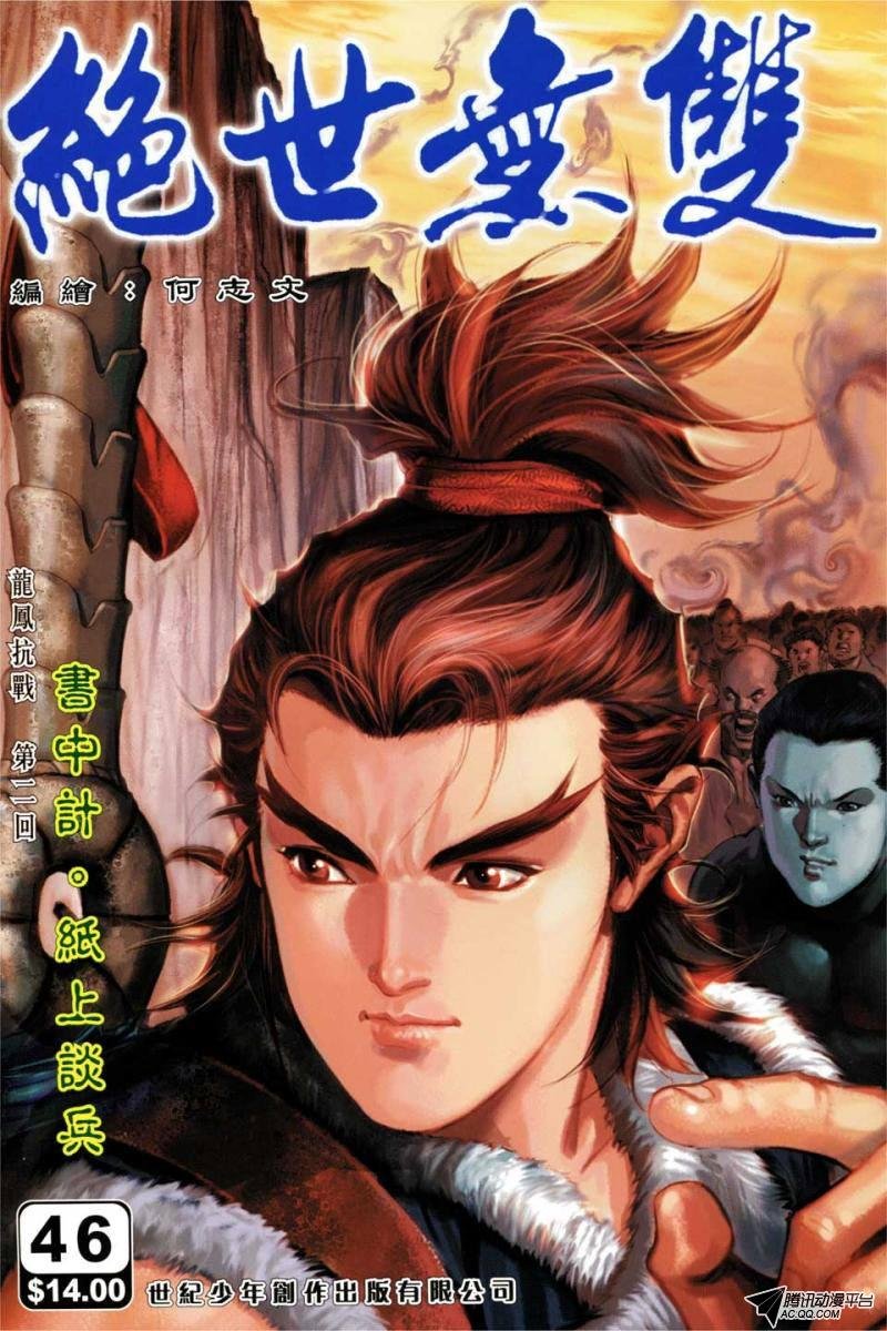 第46话