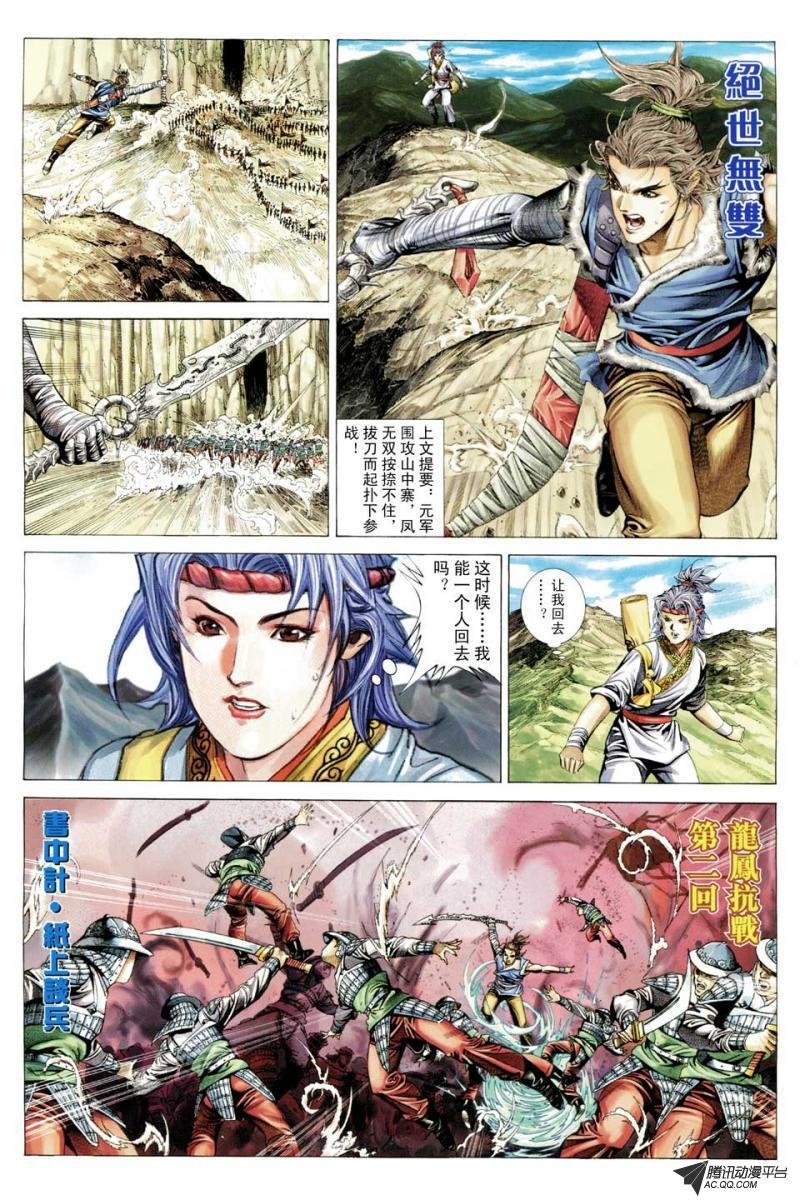 第46话