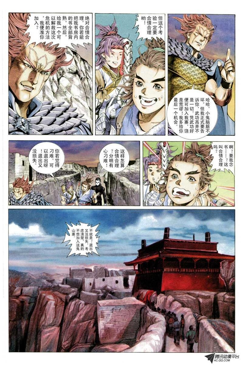 第46话