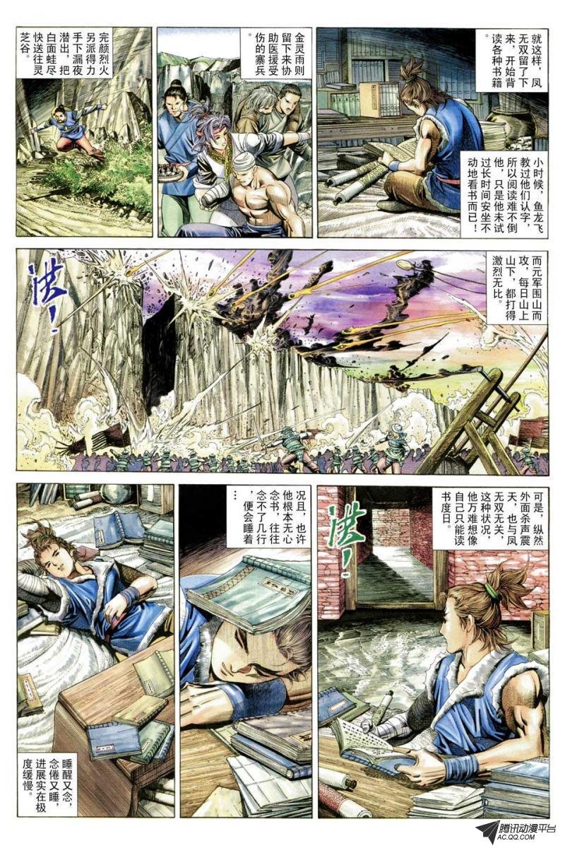 第46话