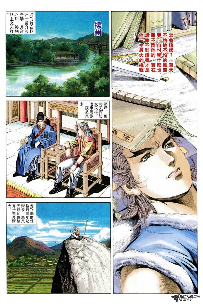 第46话