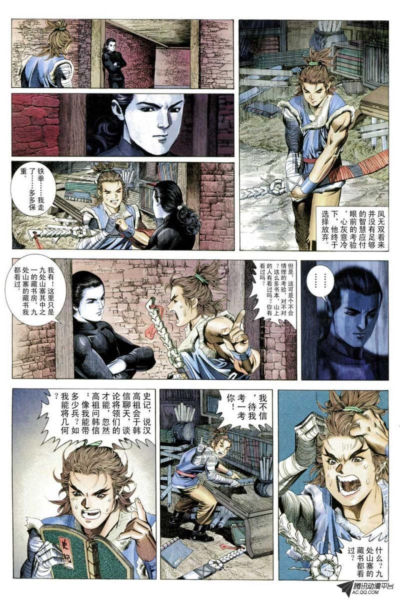 第46话