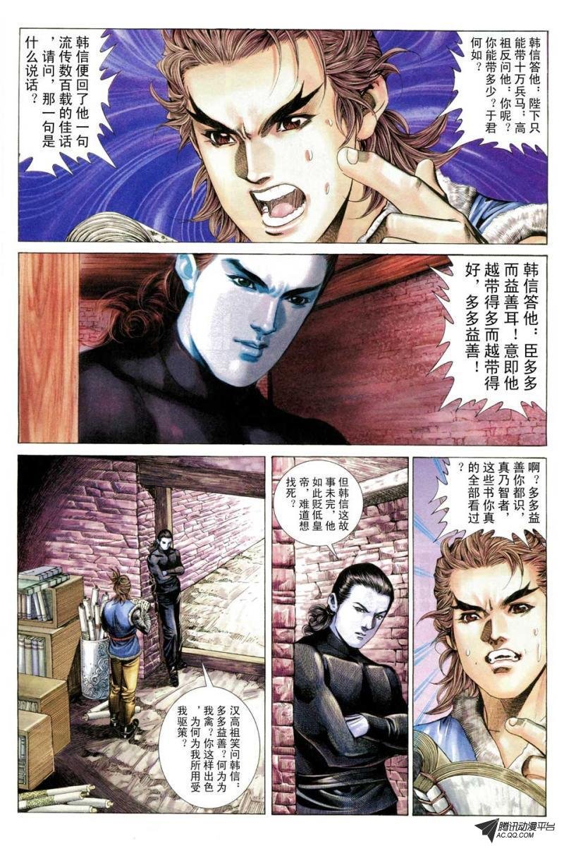 第46话