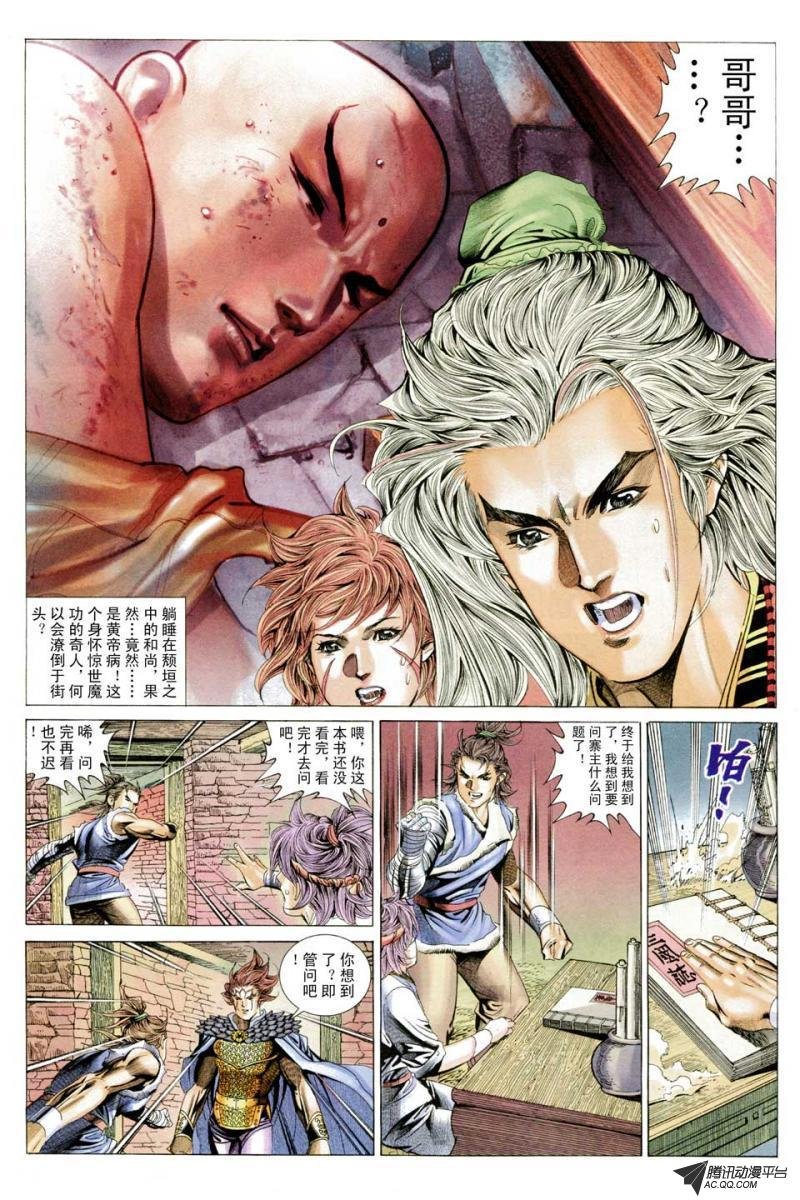 第46话