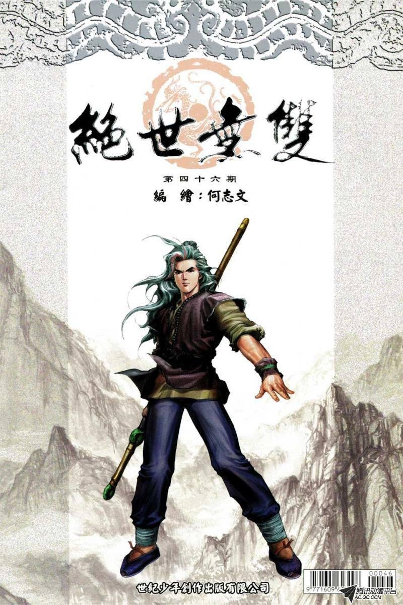 第46话