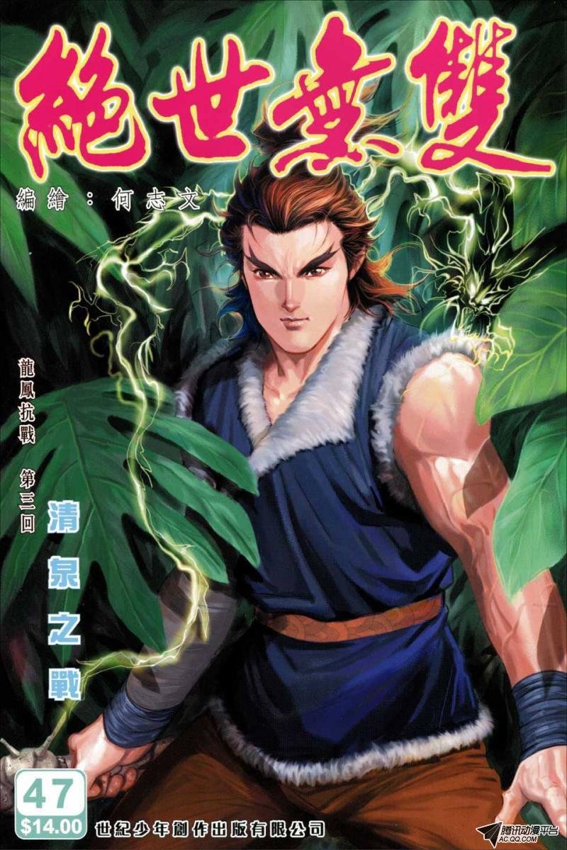第47话