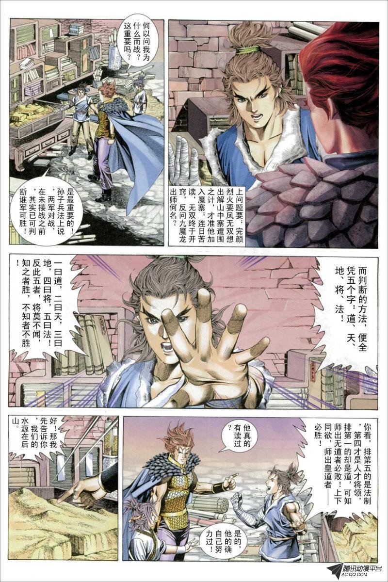 第47话