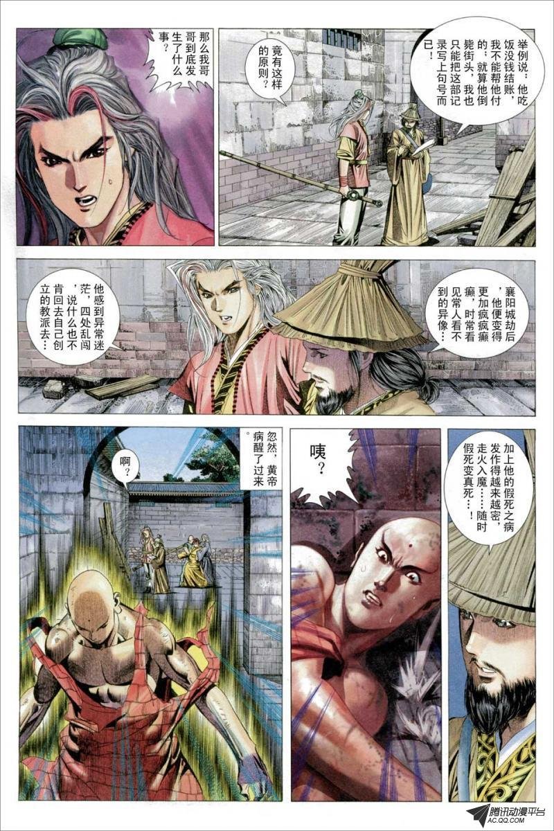 第47话
