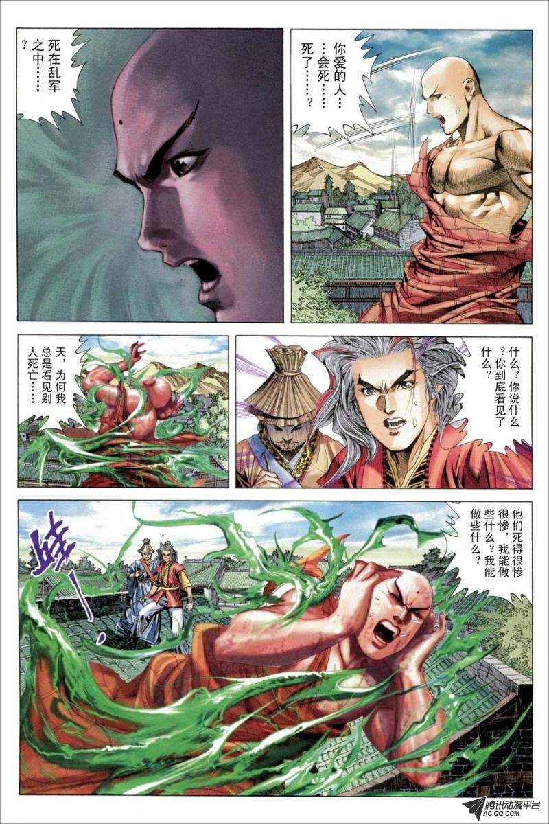 第47话
