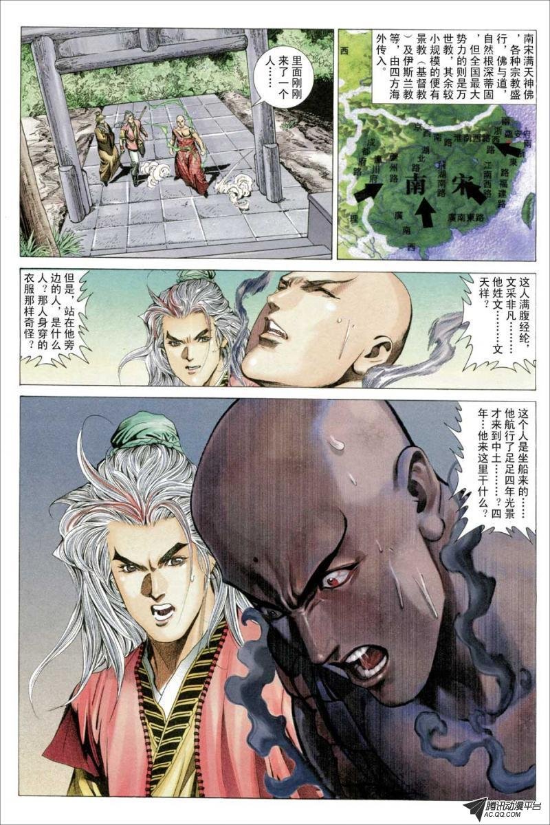 第47话