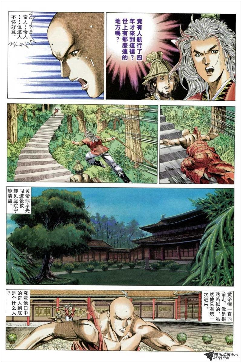 第47话