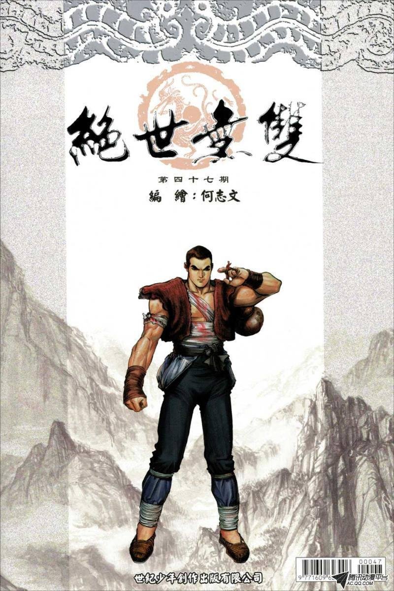 第47话