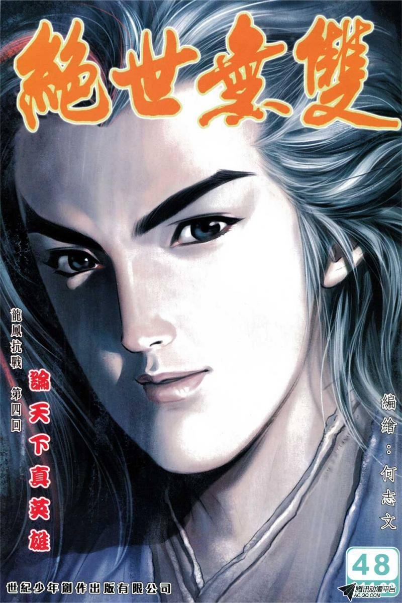 第48话